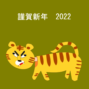 2022nenga3 (1)