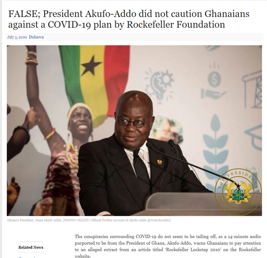 ２８０３ ガーナのアド大統領がロックフェラー財団のコロナ計画を暴露したという情報はデマ 未分類