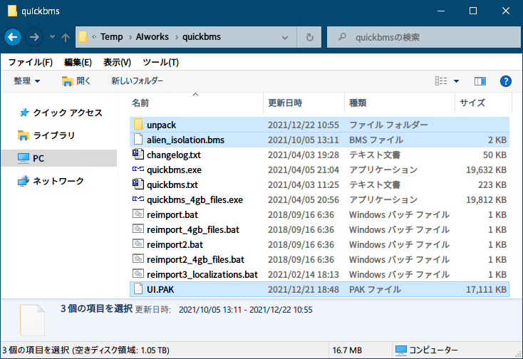 PC ゲーム ALIEN: ISOLATION 日本語化とゲームプレイ最適化メモ、PC ゲーム ALIEN: ISOLATION 解析情報、ALIEN: ISOLATION リパック方法、QuickBMS でアンパックした PAK ファイルの中身を同じ手順で PAK 形式にリパック、使用するツールはアンパックと同じで QuickBMS と ALIEN: ISOLATION 用 bms スクリプトファイルとアンパックしたファイルを用意