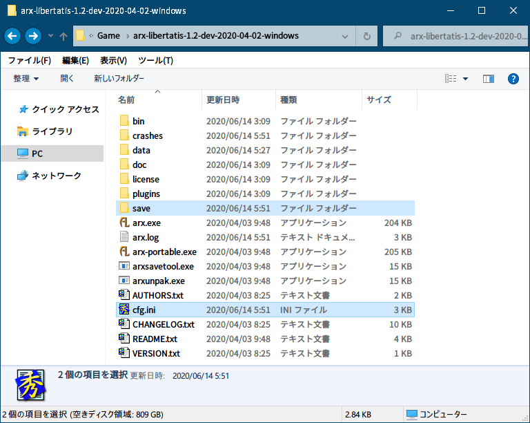 PC ゲーム Arx Fatalis 日本語化とゲームプレイ最適化メモ、オープンソース Arx Libertatis インストール、Arx Libertatis（arx-portable.exe） セーブデータと設定ファイル保存場所、arx-portable.exe が同じフォルダ内に cfg.ini と save フォルダ生成
