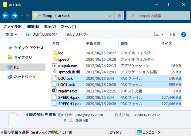 PC ゲーム Arx Fatalis 日本語化とゲームプレイ最適化メモ、Arx Fatalis 用ツール情報、Arx Fatalis pck File tool、arxpak.exe コマンドラインで loc.pak と speech.pak をパック