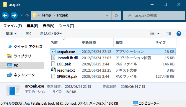 PC ゲーム Arx Fatalis 日本語化とゲームプレイ最適化メモ、Arx Fatalis 用ツール情報、Arx Fatalis pck File tool、arxpak.exe コマンドラインで制限付きアンパック・パック可能