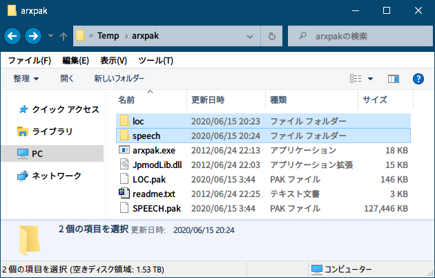 PC ゲーム Arx Fatalis 日本語化とゲームプレイ最適化メモ、Arx Fatalis 用ツール情報、Arx Fatalis pck File tool、arxpak.exe コマンドラインで loc.pak と speech.pak をアンパック
