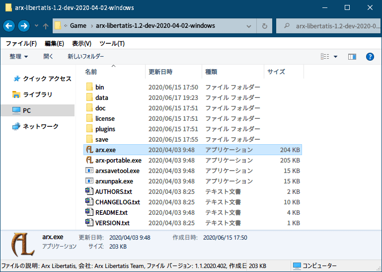 PC ゲーム Arx Fatalis 日本語化とゲームプレイ最適化メモ、オープンソース Arx Libertatis インストール、開発版（スナップショット） Arx Libertatis 導入方法（インストーラー版 Arx Libertatis 導入済みの場合）、開発版（スナップショット） Arx Libertatis フォルダにある arx.exe からゲームを起動