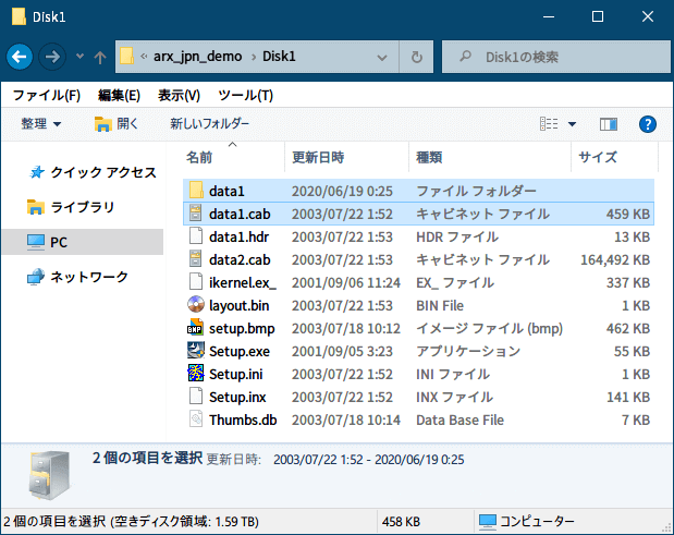 PC ゲーム Arx Fatalis 日本語化とゲームプレイ最適化メモ、Arx Fatalis 一部日本語化方法、Arx Fatalis 日本語版デモから日本語音声データ（一部）抽出と英語版音声ファイル統合、arx_jpn_demo.exe を Universal Extractor or Universal Extractor 2 を使って展開・解凍、解凍方法を isxunpack 解凍を選択、Disk1 フォルダにある data1.cab ファイルを Universal Extractor or Universal Extractor 2 を使って展開・解凍して data1 フォルダを開く