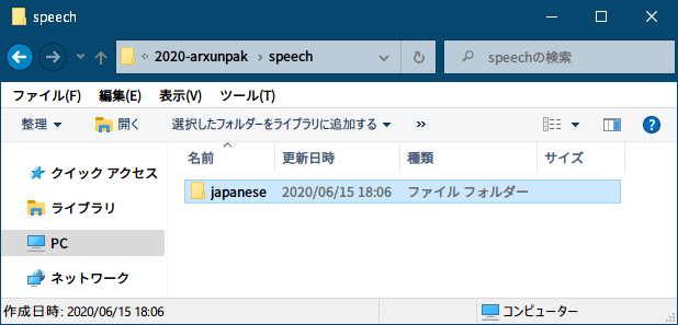 PC ゲーム Arx Fatalis 日本語化とゲームプレイ最適化メモ、Arx Fatalis 一部日本語化方法、Arx Fatalis 日本語版デモから日本語音声データ（一部）抽出と英語版音声ファイル統合、日本語デモ版 SPEECH.pak をアンパックした japanese フォルダ