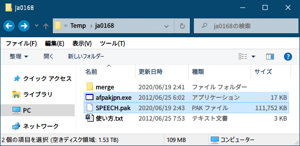 PC ゲーム Arx Fatalis 日本語化とゲームプレイ最適化メモ、Arx Fatalis 一部日本語化方法、Arx Fatalis 日本語版デモから日本語音声データ（一部）抽出と英語版音声ファイル統合、ja0168\merge フォルダに英語版 wav ファイルと日本語デモ版 wav ファイルを配置した状態で afpakjpn.exe を実行、コマンドプロンプト画面が表示されてしばらくすると SPEECH.pak ファイルが生成されれば完成