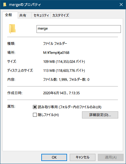 PC ゲーム Arx Fatalis 日本語化とゲームプレイ最適化メモ、Arx Fatalis 一部日本語化方法、Arx Fatalis 日本語版デモから日本語音声データ（一部）抽出と英語版音声ファイル統合、英語版 wav ファイルと日本語デモ版 wav ファイルを配置した状態の ja0168\merge フォルダのプロパティ情報