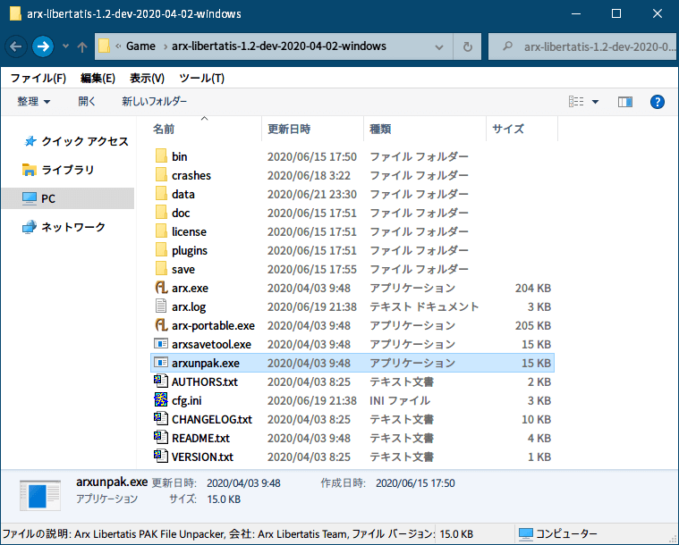 PC ゲーム Arx Fatalis 日本語化とゲームプレイ最適化メモ、Arx Fatalis 用ツール情報、arxunpak（Arx Libertatis Wiki）、開発版（スナップショット） Arx Libertatis フォルダにある arxunpak.exe ドラックアンドドロップでアンパック可能