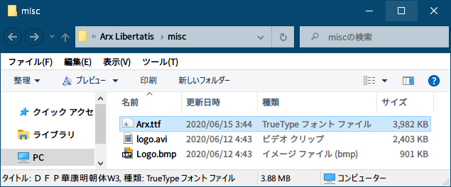 PC ゲーム Arx Fatalis 日本語化とゲームプレイ最適化メモ、Arx Fatalis 音声・字幕日本語化方法、インストーラー版 Arx Libertatis に日本語ファイル配置、インストーラー版 Arx Libertatis の場合、日本語表示可能なフォントファイルを Arx.ttf にリネーム（名前変更）して misc フォルダに配置