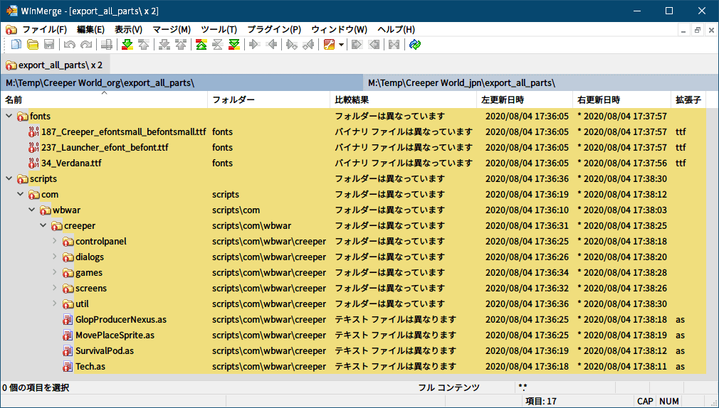 PC ゲーム Creeper World: Anniversary Edition 日本語化と JPEXS Free Flash Decompiler を使ったファイル解析メモ、デコンパイラ JPEXS Free Flash Decompiler（FFDec） を使った Creeper World: Anniversary Edition 日本語化方法、英語版 Launcher.swf ファイルと日本語化した Launcher.swf ファイルを FFDec でエクスポートして WinMerge で比較した結果、fonts フォルダと scripts フォルダで差異