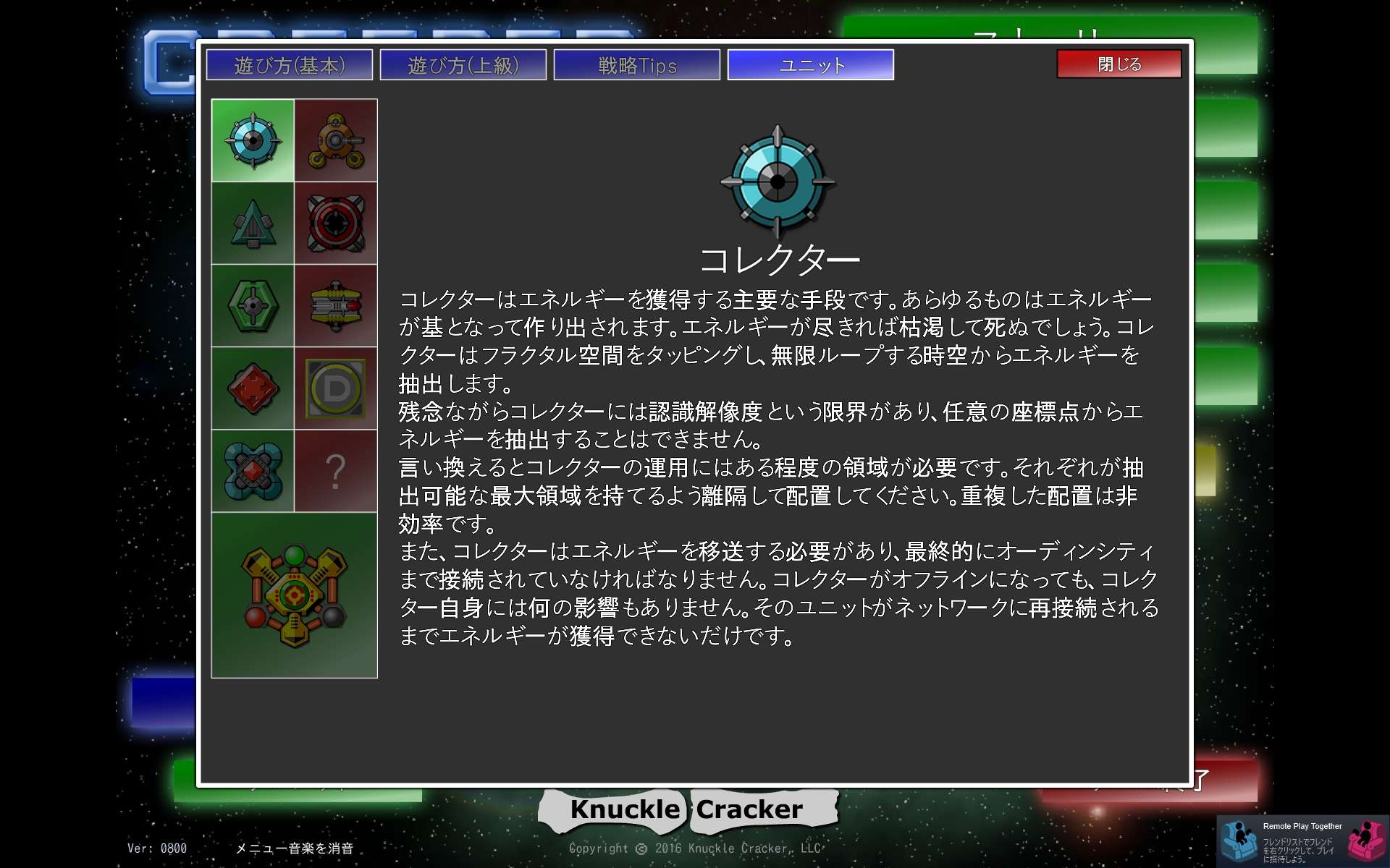 PC ゲーム Creeper World: Anniversary Edition 日本語化と JPEXS Free Flash Decompiler を使ったファイル解析メモ、日本語化後のスクリーンショット