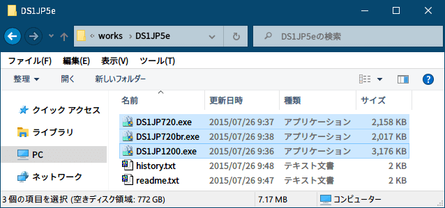 PC ゲーム DEAD SPACE（2008年版）日本語化とゲームプレイ最適化メモ、PC ゲーム DEAD SPACE（2008年版）日本語化手順、DEAD SPACE（2008年版）中文化ファイル（Deadspace_CHS_Patch.rar）日本語化方法、日本語化ファイル DS1JP5e.zip をダウンロードして展開・解凍、ゲーム解像度フル HD の場合は DS1JP1200.exe を実行