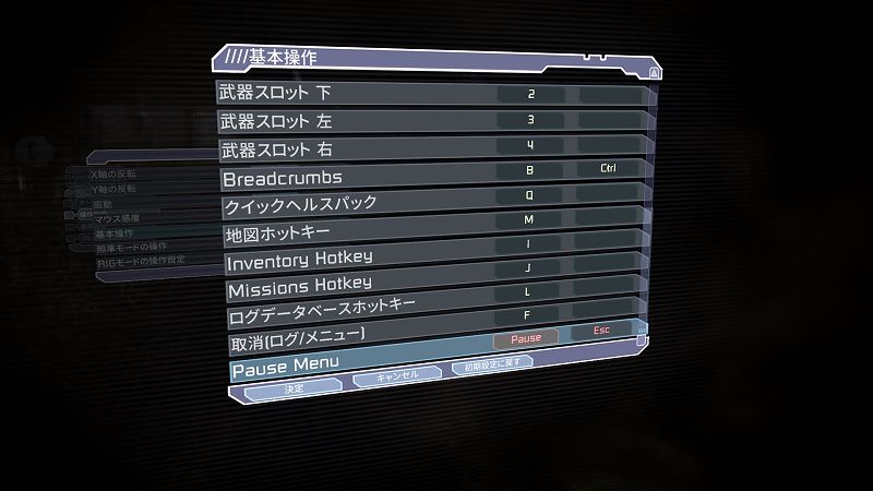 PC ゲーム DEAD SPACE（2008年版）日本語化とゲームプレイ最適化メモ、PC ゲーム DEAD SPACE（2008年版）ゲームプレイ最適化情報、操作キーカスタマイズ方法（controls.rmp 編集）、基本操作（デフォルト）