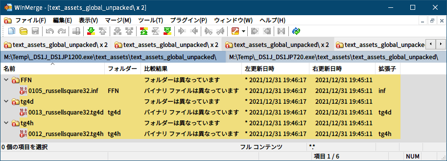 PC ゲーム旧版 DEAD SPACE シリーズ（2008～2013）日本語化ファイル解析情報、PC ゲーム DEAD SPACE（2008）日本語化ファイル解析メモとアンパック・解析データ公開、アンパックした text_assets_global.str ファイル比較（オリジナル版と日本語化ファイル）、アンパックした text_assets_global.str ファイル比較（オリジナル版と日本語化ファイル）、アンパックした text_assets_global.str ファイル比較（DS1JP1200.exe と DS1JP720.exe）WinMerge 比較結果、比較結果は FFN・tg4d・tg4h 各フォルダにある russellsquare32 のファイル名があるファイルで差分あり