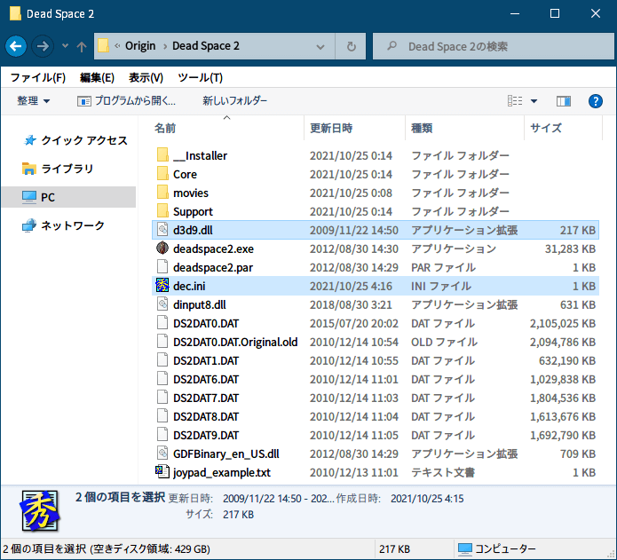 PC ゲーム DEAD SPACE 2（2011年版）日本語化とゲームプレイ最適化メモ、PC ゲーム DEAD SPACE 2（2011年版）ゲームプレイ最適化情報、フレームレート（fps）制御方法、フレームレート固定化ツール dec インストール、DEAD SPACE 2（2011年版）インストールフォルダに d3d9.dll と dec.ini ファイルを配置後、dec.ini をテキストエディタで開き Limit に最大 fps 値を設定