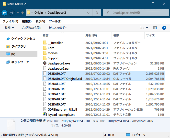 PC ゲーム DEAD SPACE 2（2011年版）日本語化とゲームプレイ最適化メモ、PC ゲーム DEAD SPACE 2（2011年版）日本語化手順、DEAD SPACE 2（2011年版）日本語化方法、日本語化ファイル DS2JP_ver.3c_D.zip をダウンロードして展開・解凍、ゲーム解像度フル HD の場合は DS2JP1080.exe を実行、Dead Space 2 アップデータ（Original → JPN）画面ではいボタンをクリック、差分適用フォルダ入力画面で DS2DAT0.DAT ファイルがある Dead Space 2 フォルダを指定して OK ボタンをクリック（Steam 版と Origin 版の Dead Space 2 がインストールされている環境で手動でフォルダを指定したい場合）、Origin 版 DEAD SPACE 2（2011年版）の DS2DAT0.DAT ファイルへの日本語化適用完了、Origin 版 DEAD SPACE 2（2011年版）の DS2DAT0.DAT ファイルが日本語化されて、オリジナル DS2DAT0.DAT ファイルは DS2DAT0.DAT.Original.old にリネームされてバックアップ