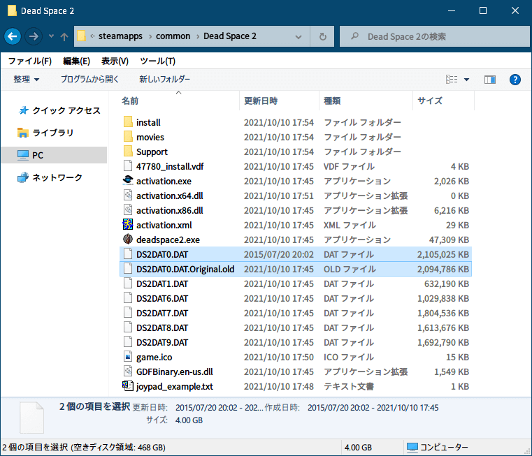 PC ゲーム DEAD SPACE 2（2011年版）日本語化とゲームプレイ最適化メモ、PC ゲーム DEAD SPACE 2（2011年版）日本語化手順、DEAD SPACE 2（2011年版）日本語化方法、日本語化ファイル DS2JP_ver.3c_D.zip をダウンロードして展開・解凍、ゲーム解像度フル HD の場合は DS2JP1080.exe を実行、Dead Space 2 アップデータ（Original → JPN）画面ではいボタンをクリック、差分適用フォルダ入力画面でキャンセルボタンをクリック（Dead Space 2 がインストールされているフォルダを自動的に指定）、Steam 版 DEAD SPACE 2（2011年版）の DS2DAT0.DAT ファイルへの日本語化適用完了、Steam 版 DEAD SPACE 2（2011年版）の DS2DAT0.DAT ファイルが日本語化されて、オリジナル DS2DAT0.DAT ファイルは DS2DAT0.DAT.Original.old にリネームされてバックアップ