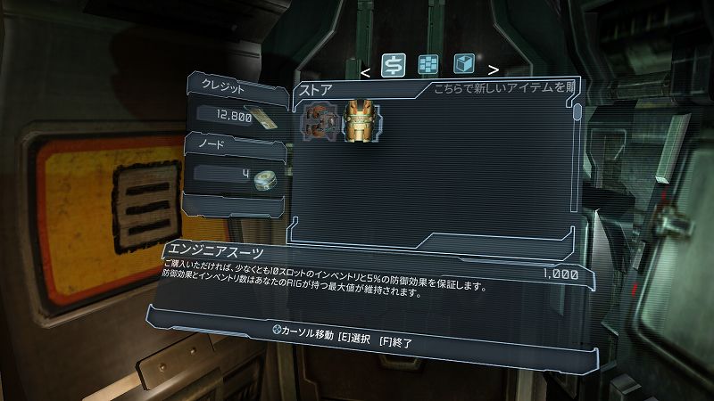 PC ゲーム DEAD SPACE 2（2011年版）日本語化とゲームプレイ最適化メモ、PC ゲーム DEAD SPACE 2（2011年版）ゲームプレイ最適化情報、DLC 武器・スーツ削除方法、deadspace2.exe v1.0 差し替え後ストアにあった DLC 武器・スーツがすべて削除された状態