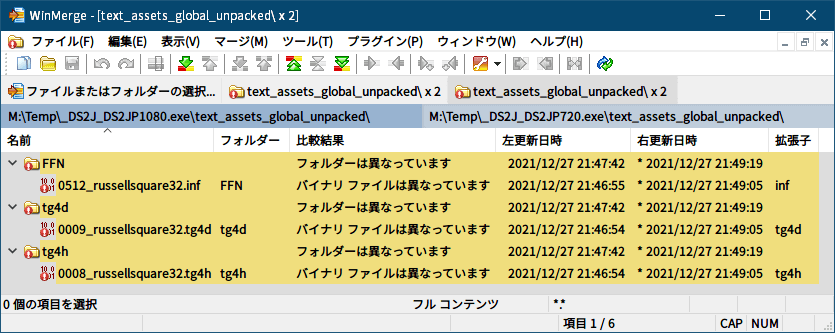PC ゲーム旧版 DEAD SPACE シリーズ（2008～2013）日本語化ファイル解析情報、PC ゲーム DEAD SPACE 2（2011）日本語化ファイル解析メモとアンパック・解析データ公開、アンパックした text_assets_global.str ファイル比較（オリジナル版と日本語化ファイル）、アンパックした text_assets_global.str ファイル比較（DS2JP1080.exe と DS2JP720.exe）WinMerge 比較結果、比較結果は FFN・tg4d・tg4h 各フォルダにある russellsquare32 のファイル名があるファイルで差分あり