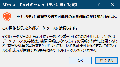 PC ゲーム旧版 DEAD SPACE シリーズ（2008～2013）日本語化ファイル解析情報、PC ゲーム DEAD SPACE 3（2013）日本語化ファイル解析メモとアンパック・解析データ公開、inf（グリフデータ）ファイルの Excel インポート・変換方法、Excel メニュー → データからテキストまたは CSV からボタン（データの取得 → ファイルから → テキストまたは CSV からでも可）をクリック、PC 環境によっては Microsoft Excel のセキュリティに関する通知が表示されるので OK ボタンで閉じる