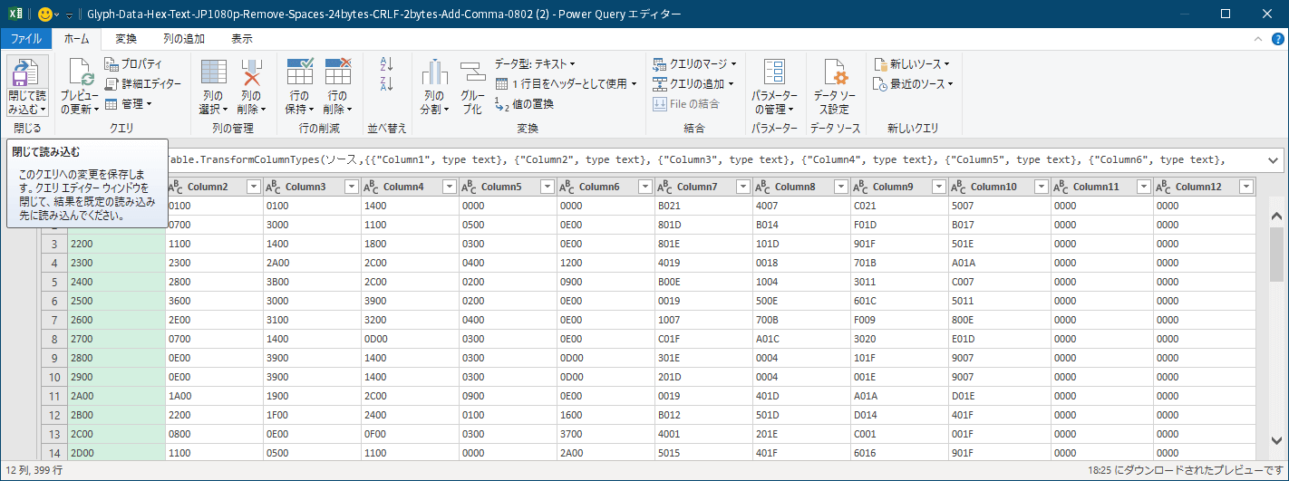 PC ゲーム旧版 DEAD SPACE シリーズ（2008～2013）日本語化ファイル解析情報、PC ゲーム DEAD SPACE 3（2013）日本語化ファイル解析メモとアンパック・解析データ公開、inf（グリフデータ）ファイルの Excel インポート・変換方法、Excel メニュー → データからテキストまたは CSV からボタンをクリック、インポートしたいCSV またはテキストファイルを選択して区切り記号にコンマ、データ型検出を最初の 200 行に基づくからデータ型を検出しないに変更（0000 → 0 に変換されてしまうため）にしてデータの変換ボタンをクリック、Power Query エディターが開くのでメニューバーにある閉じて読み込むボタンをクリック