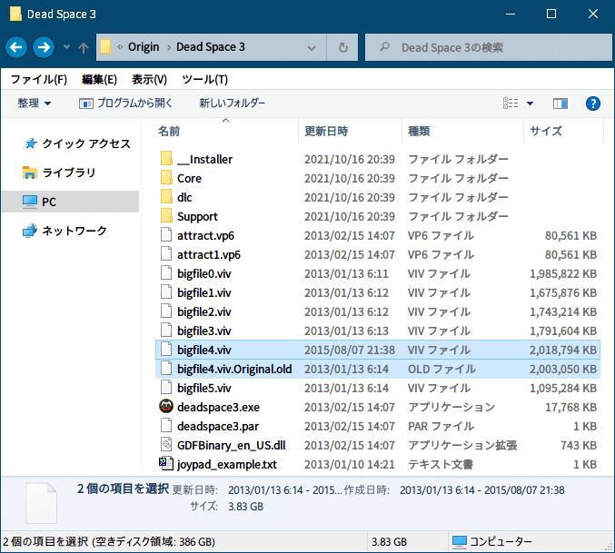 PC ゲーム DEAD SPACE 3（2013年版）日本語化とゲームプレイ最適化メモ、PC ゲーム DEAD SPACE 3（2013年版）日本語化手順、DEAD SPACE 3（2013年版）日本語化方法、日本語化ファイル DS3JP_ver.7d.zip をダウンロードして展開・解凍、ゲーム解像度フル HD の場合は DS3JP1080.exe を実行、Dead Space 3 アップデータ（Original → Japanese）画面ではいボタンをクリック、差分適用フォルダ入力画面で bigfile4.viv ファイルがある Dead Space 3 フォルダを指定して OK ボタンをクリック（Steam 版と Origin 版の Dead Space 2 がインストールされている環境で手動でフォルダを指定したい場合）、Origin 版 DEAD SPACE 3（2013年版）の bigfile4.viv ファイルへの日本語化適用完了、Origin 版 DEAD SPACE 3（2013年版）の bigfile4.viv ファイルが日本語化されて、オリジナル bigfile4.viv ファイルは bigfile4.viv.Original.old にリネームされてバックアップ