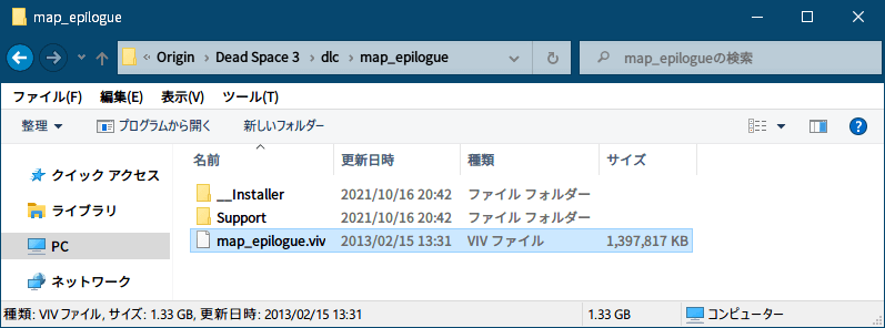 PC ゲーム DEAD SPACE 3（2013年版）日本語化とゲームプレイ最適化メモ、PC ゲーム DEAD SPACE 3（2013年版）日本語化手順、DEAD SPACE 3（2013年版）DLC Awakened 日本語化方法、Origin 版 DEAD SPACE 3（2013年版）DLC Awakened インストール先 dlc\map_epilogue フォルダにある日本語化対象ファイル map_epilogue.viv