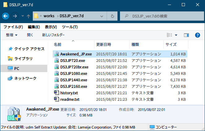 PC ゲーム DEAD SPACE 3（2013年版）日本語化とゲームプレイ最適化メモ、PC ゲーム DEAD SPACE 3（2013年版）日本語化手順、DEAD SPACE 3（2013年版）DLC Awakened 日本語化方法、日本語化ファイル DS3JP_ver.7d.zip をダウンロードして展開・解凍、AwakenedJP.exe を実行