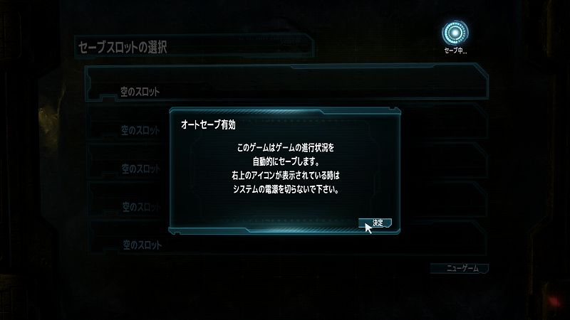 PC ゲーム DEAD SPACE 3（2013年版）日本語化とゲームプレイ最適化メモ、PC ゲーム DEAD SPACE 3（2013年版）日本語化手順、DEAD SPACE 3（2013年版）日本語化スクリーンショット