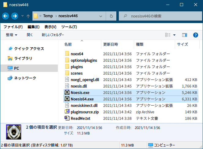 PC ゲーム旧版 DEAD SPACE シリーズ（2008～2013）日本語化ファイル解析情報、PC ゲーム DEAD SPACE 3（2013）日本語化ファイル解析メモとアンパック・解析データ公開、Noesis ツールを使ったビットマップフォント（tg4h と tg4g ファイル）エクスポート方法、Noesis をダウンロードして展開・解凍、XeNTaX からダウンロードした tex_DeadSpace123_PC_PS3_X360_tg4h.py ファイルを plugins\python フォルダに配置後、Noesis.exe か Noesis64.exe を実行して起動