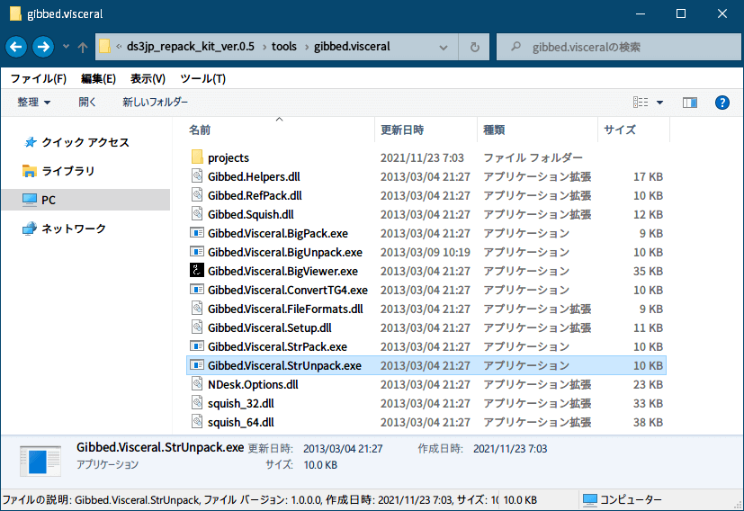 PC ゲーム旧版 DEAD SPACE シリーズ（2008～2013）日本語化ファイル解析情報、PC ゲーム DEAD SPACE 3（2013）日本語化ファイル解析メモとアンパック・解析データ公開、cbdf7f70.str（lh2 言語ファイル内包）ファイルアンパック方法、ds3jp_repack_kit_ver.0.5\tools\gibbed.visceral フォルダにある Gibbed.Visceral.StrUnpack.exe ファイルに str ファイルをドラッグ＆ドロップ