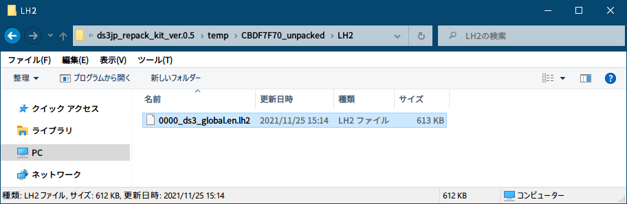PC ゲーム旧版 DEAD SPACE シリーズ（2008～2013）日本語化ファイル解析情報、PC ゲーム DEAD SPACE 3（2013）日本語化ファイル解析メモとアンパック・解析データ公開、cbdf7f70.str（lh2 言語ファイル内包）ファイルアンパック方法、リパックキットを使って bigfile4.viv ファイルをリパックした場合、ds3jp_repack_kit_ver.0.5\temp\CBDF7F70_unpacked\LH2 フォルダに 0000_ds3_global.en.lh2 ファイルが展開