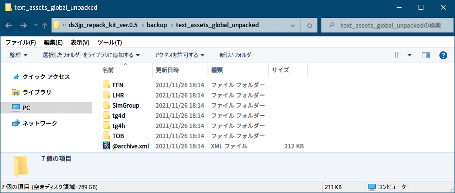PC ゲーム旧版 DEAD SPACE シリーズ（2008～2013）日本語化ファイル解析情報、PC ゲーム DEAD SPACE 3（2013）日本語化ファイル解析メモとアンパック・解析データ公開、text_assets_global.str（ビットマップフォントファイル内包）ファイルアンパック方法、ds3jp_repack_kit_ver.0.5 フォルダにある strunpack.bat ファイルまたは tools\gibbed.visceral フォルダにある Gibbed.Visceral.StrUnpack.exe ファイルに text_assets_global.str ファイルをドラッグアンドドロップ後、アンパックして展開された text_assets_global_unpacked フォルダの中身