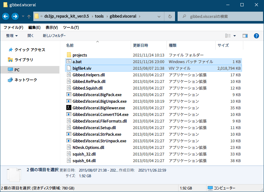 PC ゲーム旧版 DEAD SPACE シリーズ（2008～2013）日本語化ファイル解析情報、PC ゲーム DEAD SPACE 3（2013）日本語化ファイル解析メモとアンパック・解析データ公開、～.viv ファイルアンパック方法 3 - Gibbed.Visceral.BigUnpack.exe＋bat 実行、ds3jp_repack_kit_ver.0.5\tools\gibbed.visceral フォルダにアンパック用 bat ファイルとアンパック対象の bigfile4.viv ファイルを配置して bat ファイル実行
