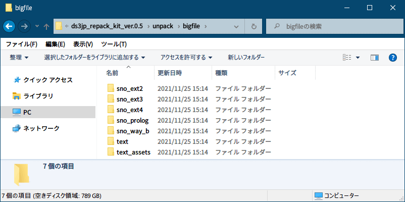 PC ゲーム旧版 DEAD SPACE シリーズ（2008～2013）日本語化ファイル解析情報、PC ゲーム DEAD SPACE 3（2013）日本語化ファイル解析メモとアンパック・解析データ公開、～.viv ファイルアンパック方法 1 - init_repack.bat 実行、ds3jp_repack_kit_ver.0.5 フォルダにある init_repack.bat ファイルに bigfile4.viv ファイルをドラッグ＆ドロップ、コマンドプロンプト画面が表示されてアンパック処理完了後、unpack\bigfile フォルダに展開されたフォルダリスト