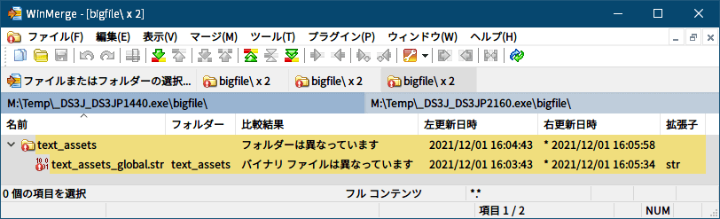 PC ゲーム旧版 DEAD SPACE シリーズ（2008～2013）日本語化ファイル解析情報、PC ゲーム DEAD SPACE 3（2013）日本語化ファイル解析メモとアンパック・解析データ公開、text_assets_global.str（ビットマップフォントファイル内包）ファイルアンパック方法、アンパックした解像度別日本語化ファイル bigfile4.viv 比較（DS3JP1440.exe と DS3JP2160.exe）、比較結果は text_assets フォルダの text_assets_global.str ファイル（ビットマップフォント）、text_assets\text フォルダの str（テキスト）ファイルには差分がなかったことから同じ日本語テキストファイルを使用