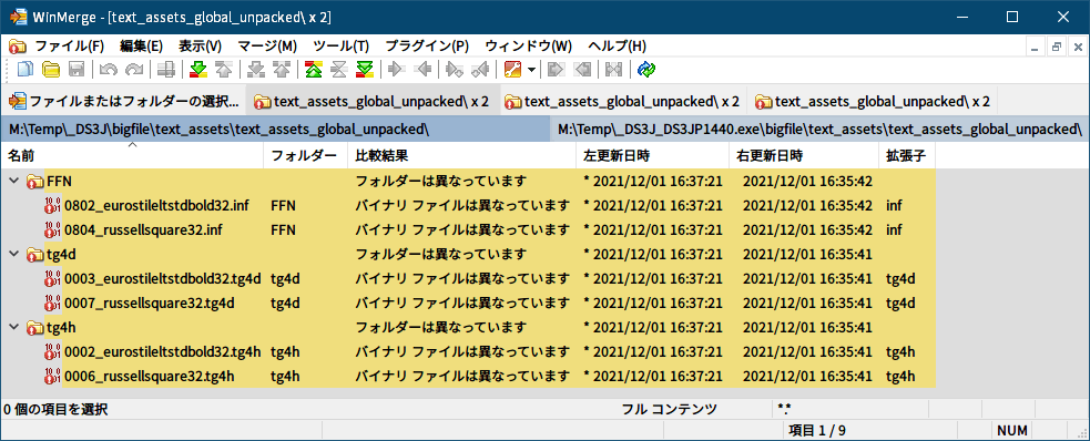 PC ゲーム旧版 DEAD SPACE シリーズ（2008～2013）日本語化ファイル解析情報、PC ゲーム DEAD SPACE 3（2013）日本語化ファイル解析メモとアンパック・解析データ公開、アンパックした text_assets_global.str ファイル比較（オリジナル版と日本語化ファイル）WinMerge 比較結果、アンパックした解像度別日本語化ファイル text_assets_global.str 比較（DS3JP1080.exe と DS3JP1440.exe）、比較結果は FFN・tg4d・tg4h 各フォルダにある eurostileltstdbold32 と russellsquare32 のファイル名があるファイルで差分あり