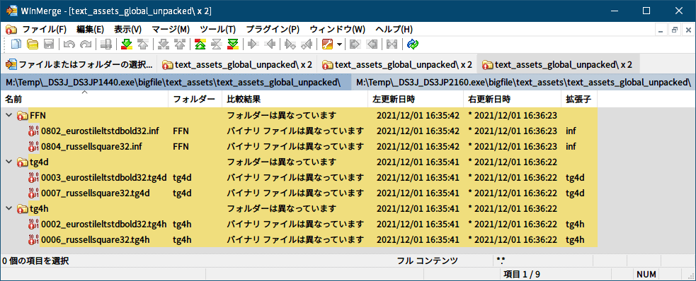 PC ゲーム旧版 DEAD SPACE シリーズ（2008～2013）日本語化ファイル解析情報、PC ゲーム DEAD SPACE 3（2013）日本語化ファイル解析メモとアンパック・解析データ公開、アンパックした text_assets_global.str ファイル比較（オリジナル版と日本語化ファイル）WinMerge 比較結果、アンパックした bigfile4.viv 解像度別日本語化ファイル比較（DS3JP1440.exe と DS3JP2160.exe）、比較結果は FFN・tg4d・tg4h 各フォルダにある eurostileltstdbold32 と russellsquare32 のファイル名があるファイルで差分あり