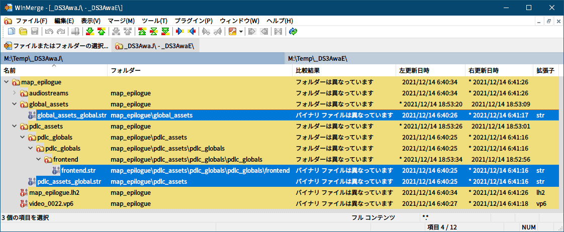 PC ゲーム旧版 DEAD SPACE シリーズ（2008～2013）日本語化ファイル解析情報、PC ゲーム DEAD SPACE 3 Awakened 日本語化ファイル解析メモとアンパック・解析データ公開、アンパックした map_epilogue.viv ファイル比較（オリジナル版と日本語化ファイル（Awakened_JP.exe））、アンパックしたオリジナル版と日本語化（Awakened_JP.exe）した map_epilogue.viv ファイルの WinMerge 比較結果、複数のファイルで差分があるが、global_assets フォルダにある global_assets_global.str ファイル、pdlc_assets フォルダにある pdlc_assets_global.str ファイル、pdlc_assets\pdlc_globals\pdlc_globals\frontend フォルダにある frontend.str ファイルの 3つの str ファイルが lh2 言語ファイルを格納しているファイル、残りの差分ファイルは日本語化したファイルデータの終端に連続した 00 データを付加したのみ（ツールによるリパック時に付加されたもの？）