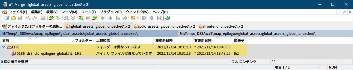 PC ゲーム旧版 DEAD SPACE シリーズ（2008～2013）日本語化ファイル解析情報、PC ゲーム DEAD SPACE 3 Awakened 日本語化ファイル解析メモとアンパック・解析データ公開、アンパックした ～.str ファイル比較（オリジナル版と日本語化ファイル（Awakened_JP.exe））、アンパックしたオリジナル版と日本語化（Awakened_JP.exe）した global_assets_global.str ファイルの WinMerge 比較結果、LH2 フォルダにある 0186_ds3_dlc_epilogue_global.lh2 ファイルのみ差分検出