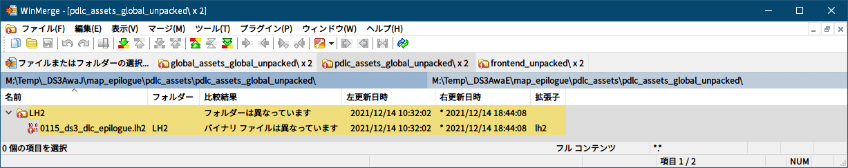 PC ゲーム旧版 DEAD SPACE シリーズ（2008～2013）日本語化ファイル解析情報、PC ゲーム DEAD SPACE 3 Awakened 日本語化ファイル解析メモとアンパック・解析データ公開、アンパックした ～.str ファイル比較（オリジナル版と日本語化ファイル（Awakened_JP.exe））、アンパックしたオリジナル版と日本語化（Awakened_JP.exe）した pdlc_assets_global.str ファイルの WinMerge 比較結果、LH2 フォルダにある 0115_ds3_dlc_epilogue.lh2 ファイルのみ差分検出