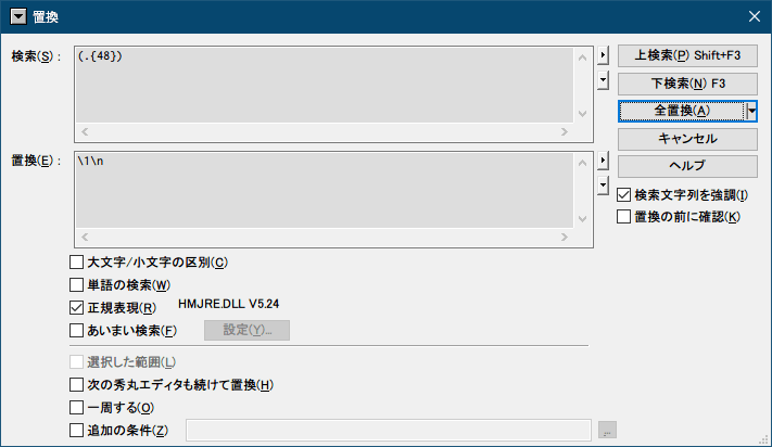 PC ゲーム旧版 DEAD SPACE シリーズ（2008～2013）日本語化ファイル解析情報、PC ゲーム DEAD SPACE 3（2013）日本語化ファイル解析メモとアンパック・解析データ公開、inf（グリフデータ）ファイルの Excel インポート・変換方法、テキストファイルにコピーした inf（グリフデータ）ファイルの座標データを Excel インポート用にデータ整形、24バイト単位（1文字あたりの座標データ）で改行するように正規表現で置換、検索欄に (.{48})、置換欄に \1\n を入力して置換