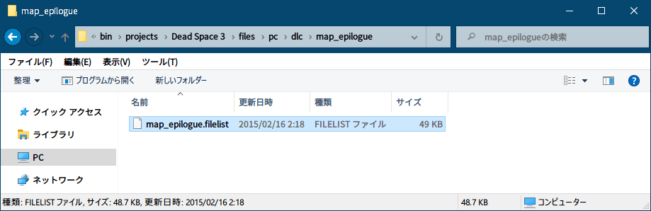 PC ゲーム旧版 DEAD SPACE シリーズ（2008～2013）日本語化ファイル解析情報、PC ゲーム DEAD SPACE 3 Awakened 日本語化ファイル解析メモとアンパック・解析データ公開、map_epilogue.viv ファイルアンパック方法、ZenHAX から bin.rar をダウンロードして展開・解凍、bin\projects\Dead Space 3\files\pc\dlc\map_epilogue フォルダにある map_epilogue.filelist ファイルをコピー