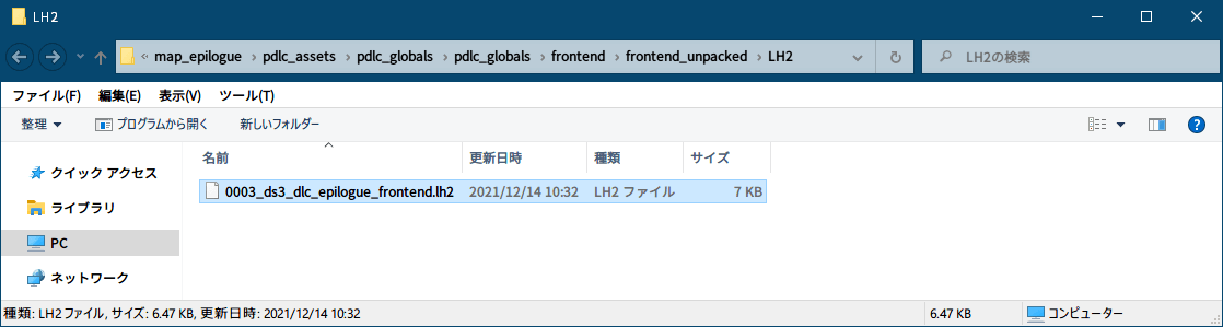 PC ゲーム旧版 DEAD SPACE シリーズ（2008～2013）日本語化ファイル解析情報、PC ゲーム DEAD SPACE 3 Awakened 日本語化ファイル解析メモとアンパック・解析データ公開、～.str ファイルアンパック方法、frontend.str ファイルを ds3jp_repack_kit_ver.0.5 フォルダにある strunpack.bat ファイルか tools\gibbed.visceral フォルダにある Gibbed.Visceral.StrUnpack.exe ファイルに str ファイルをドラッグ＆ドロップしてアンパック後、アンパックして展開された frontend_unpacked\LH2 フォルダにある 0003_ds3_dlc_epilogue_frontend.lh2 ファイル
