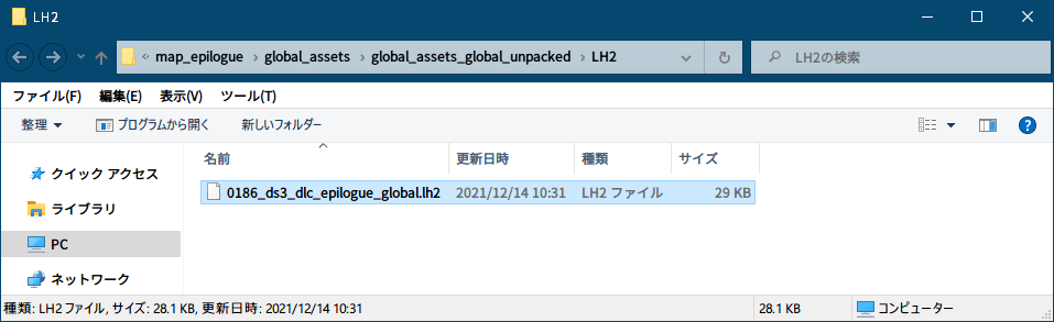 PC ゲーム旧版 DEAD SPACE シリーズ（2008～2013）日本語化ファイル解析情報、PC ゲーム DEAD SPACE 3 Awakened 日本語化ファイル解析メモとアンパック・解析データ公開、～.str ファイルアンパック方法、global_assets_global.str ファイルを ds3jp_repack_kit_ver.0.5 フォルダにある strunpack.bat ファイルか tools\gibbed.visceral フォルダにある Gibbed.Visceral.StrUnpack.exe ファイルに str ファイルをドラッグ＆ドロップしてアンパック後、アンパックして展開された global_assets_global_unpacked\LH2 フォルダにある 0186_ds3_dlc_epilogue_global.lh2 ファイル