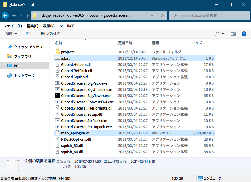 PC ゲーム旧版 DEAD SPACE シリーズ（2008～2013）日本語化ファイル解析情報、PC ゲーム DEAD SPACE 3 Awakened 日本語化ファイル解析メモとアンパック・解析データ公開、map_epilogue.viv ファイルアンパック方法、ds3jp_repack_kit_ver.0.5\tools\gibbed.visceral フォルダに map_epilogue.viv ファイルとアンパック用 bat ファイルを作成して配置（bat ファイル名は任意）