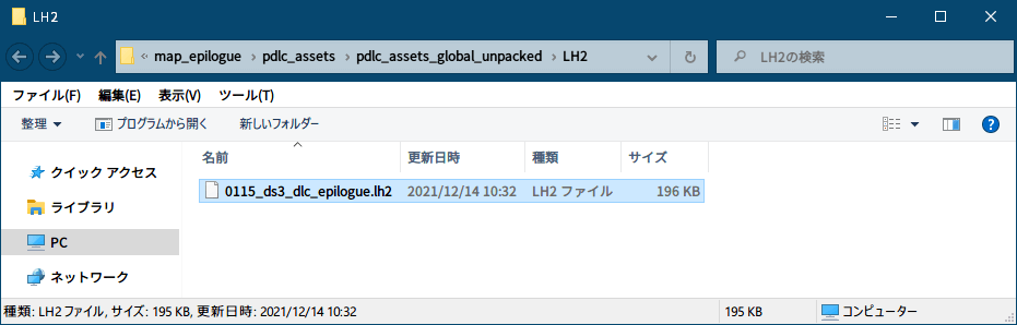 PC ゲーム旧版 DEAD SPACE シリーズ（2008～2013）日本語化ファイル解析情報、PC ゲーム DEAD SPACE 3 Awakened 日本語化ファイル解析メモとアンパック・解析データ公開、～.str ファイルアンパック方法、pdlc_assets_global.str ファイルを ds3jp_repack_kit_ver.0.5 フォルダにある strunpack.bat ファイルか tools\gibbed.visceral フォルダにある Gibbed.Visceral.StrUnpack.exe ファイルに str ファイルをドラッグ＆ドロップしてアンパック後、アンパックして展開された pdlc_assets_global_unpacked\LH2 フォルダにある 0115_ds3_dlc_epilogue.lh2 ファイル