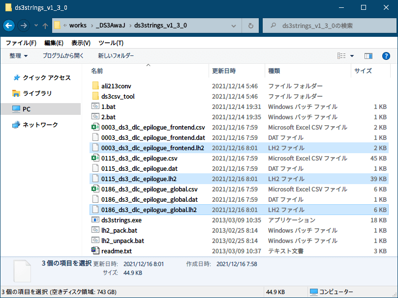 PC ゲーム旧版 DEAD SPACE シリーズ（2008～2013）日本語化ファイル解析情報、PC ゲーム DEAD SPACE 3 Awakened 日本語化ファイル解析メモとアンパック・解析データ公開、csv → lh2 ファイルリパック方法（DEAD SPACE 3 Awakened 用）、ds3strings_v1_3_0 フォルダに csv ファイル（0186_ds3_dlc_epilogue_global.csv、0115_ds3_dlc_epilogue.csv、0003_ds3_dlc_epilogue_frontend.csv）とリパック用 bat ファイルを作成して配置（bat ファイル名は任意）、コマンドプロンプト画面が表示されてリパック処理完了後、ds3strings_v1_3_0 フォルダにリパックされた lh2 ファイル（0186_ds3_dlc_epilogue_global.lh2、0115_ds3_dlc_epilogue.lh2、0003_ds3_dlc_epilogue_frontend.lh2）