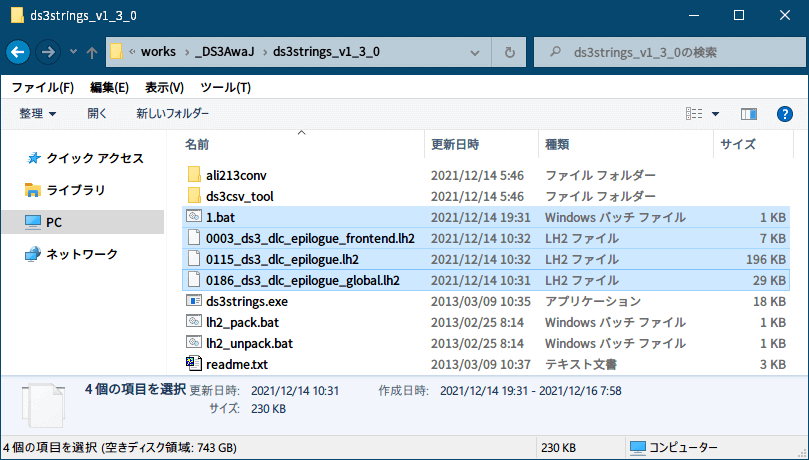 PC ゲーム旧版 DEAD SPACE シリーズ（2008～2013）日本語化ファイル解析情報、PC ゲーム DEAD SPACE 3 Awakened 日本語化ファイル解析メモとアンパック・解析データ公開、lh2 → csv ファイルアンパック方法（DEAD SPACE 3 Awakened 用）、ds3strings_v1_3_0 フォルダに lh2 ファイル（0186_ds3_dlc_epilogue_global.lh2、0115_ds3_dlc_epilogue.lh2、0003_ds3_dlc_epilogue_frontend.lh2）とアンパック用 bat ファイルを作成して配置（bat ファイル名は任意）